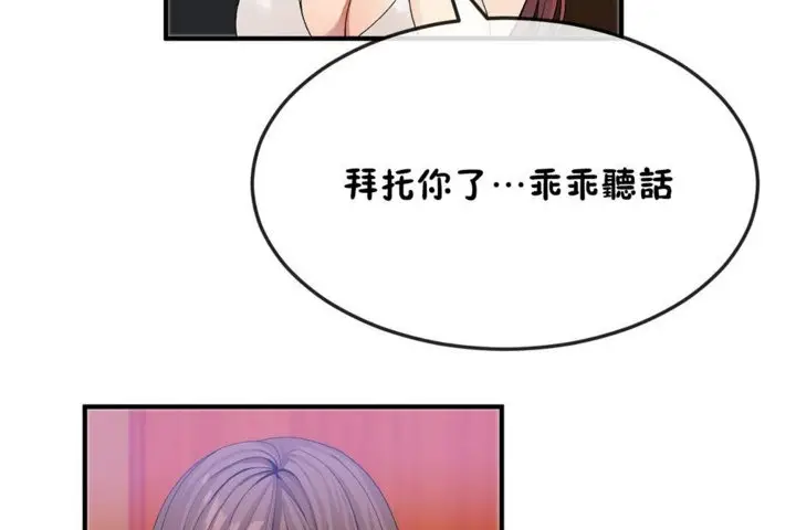 漫画《男公关与富家女》第34话第11张图