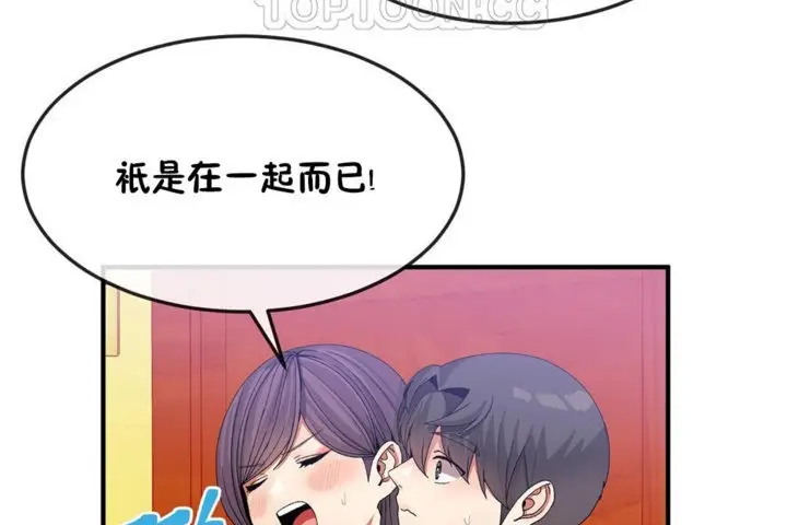 漫画《男公关与富家女》第34话第112张图