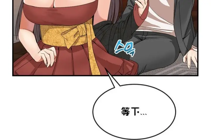 漫画《男公关与富家女》第34话第116张图