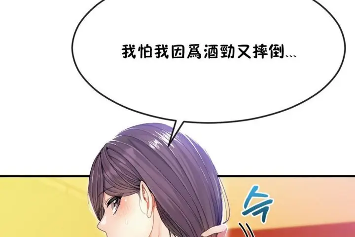 漫画《男公关与富家女》第34话第120张图