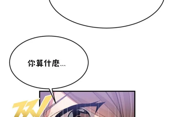 漫画《男公关与富家女》第34话第13张图