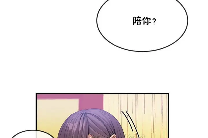 漫画《男公关与富家女》第34话第39张图