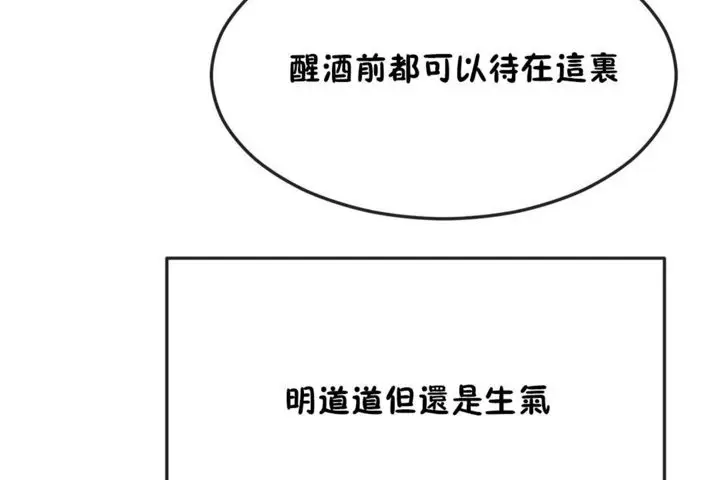 漫画《男公关与富家女》第34话第48张图