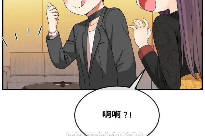 漫画《男公关与富家女》第34话第51张图