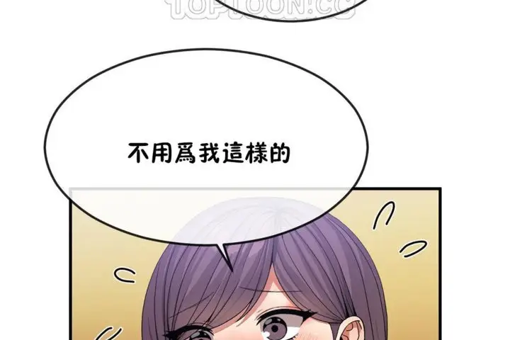 漫画《男公关与富家女》第34话第52张图