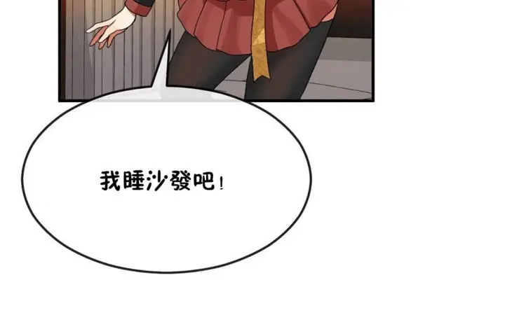 漫画《男公关与富家女》第34话第56张图