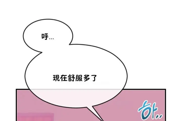 漫画《男公关与富家女》第34话第6张图