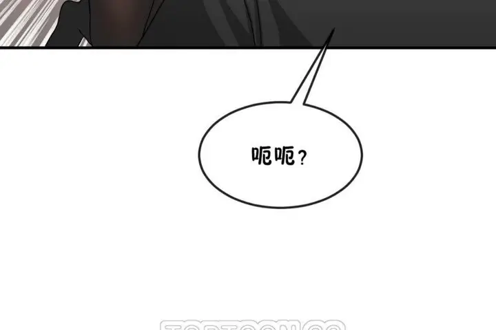 漫画《男公关与富家女》第34话第63张图