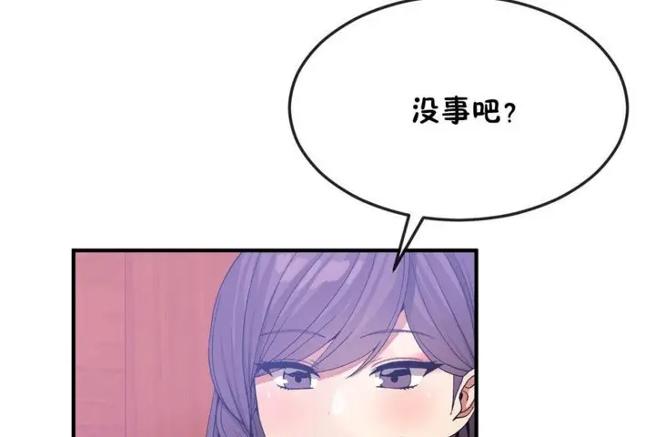 漫画《男公关与富家女》第34话第74张图