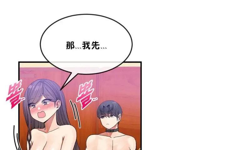 漫画《男公关与富家女》第35话第23张图