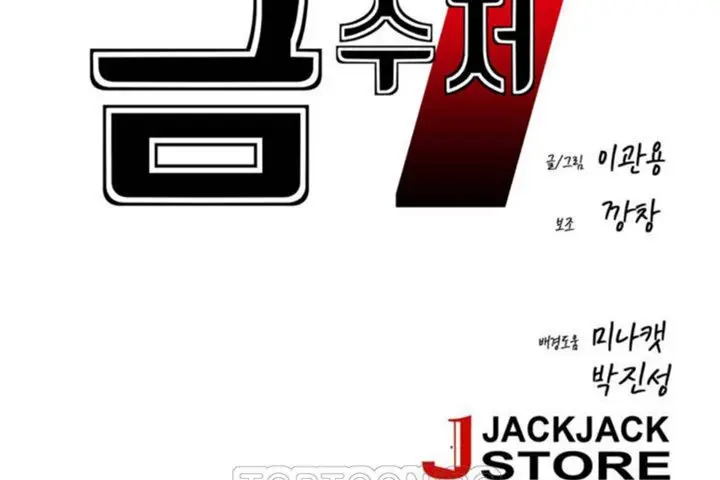 漫画《男公关与富家女》第35话第33张图