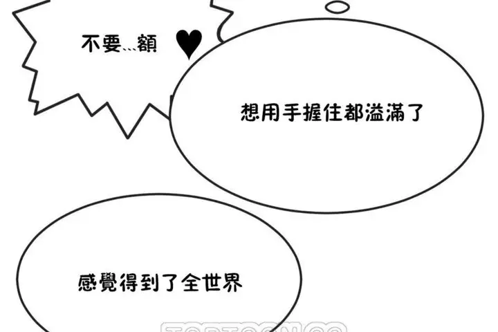 漫画《男公关与富家女》第36话第105张图