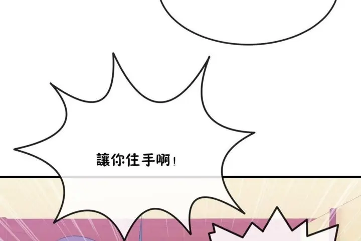 漫画《男公关与富家女》第36话第107张图