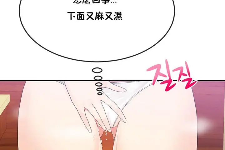 漫画《男公关与富家女》第36话第114张图