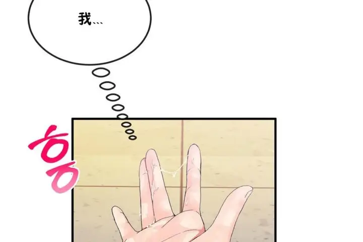 漫画《男公关与富家女》第36话第116张图