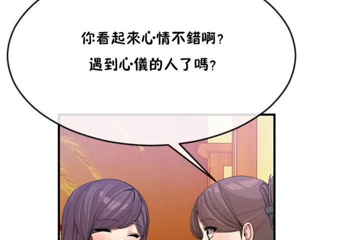 漫画《男公关与富家女》第36话第12张图