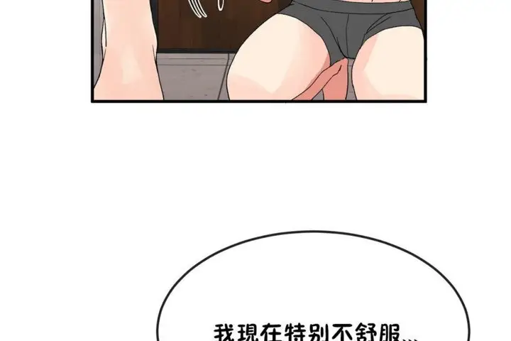 漫画《男公关与富家女》第36话第122张图