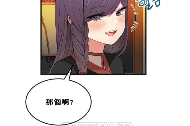 漫画《男公关与富家女》第36话第15张图