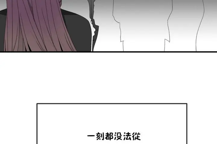 漫画《男公关与富家女》第36话第17张图