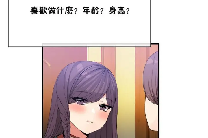 漫画《男公关与富家女》第36话第19张图