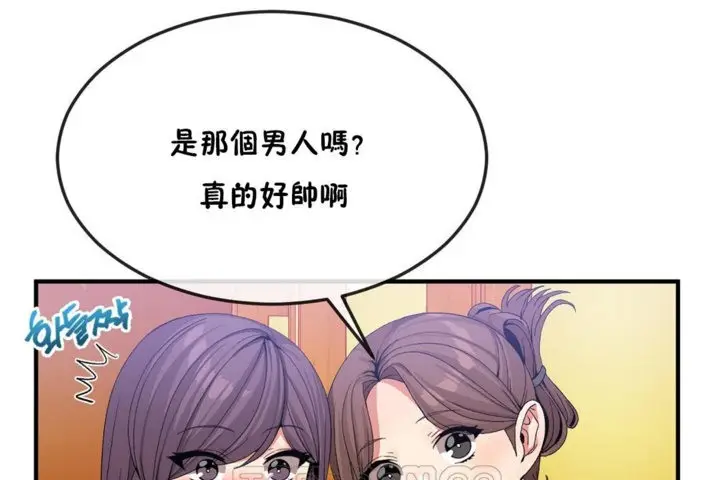 漫画《男公关与富家女》第36话第21张图