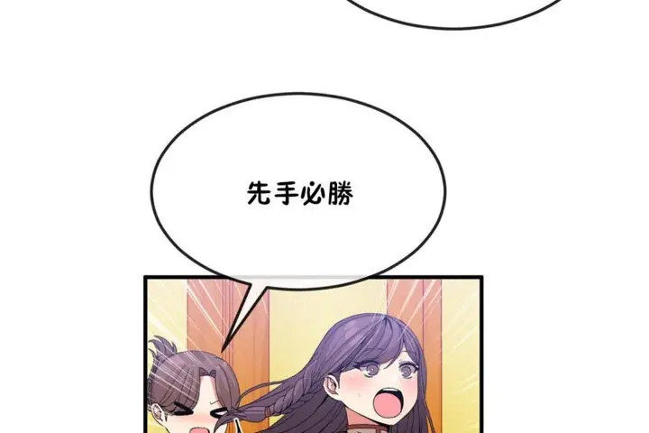 漫画《男公关与富家女》第36话第25张图