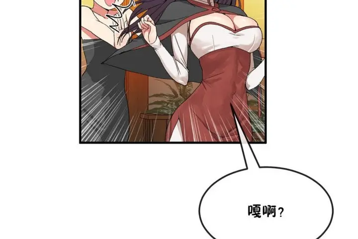 漫画《男公关与富家女》第36话第26张图