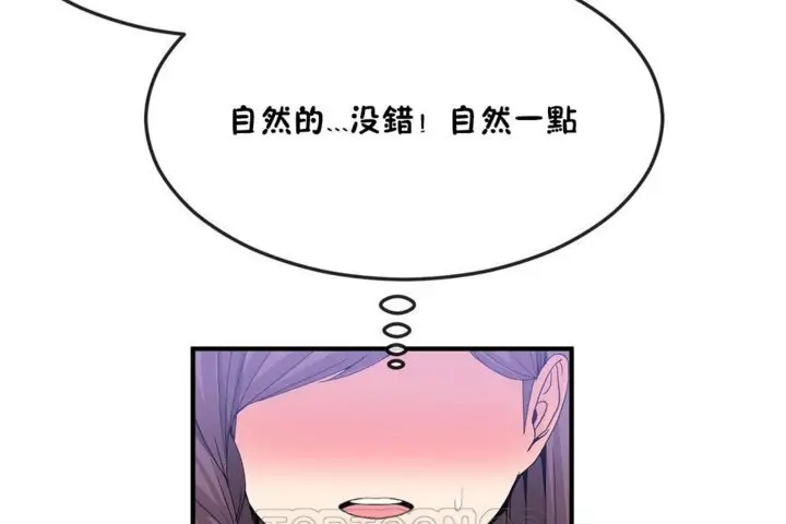 漫画《男公关与富家女》第36话第33张图