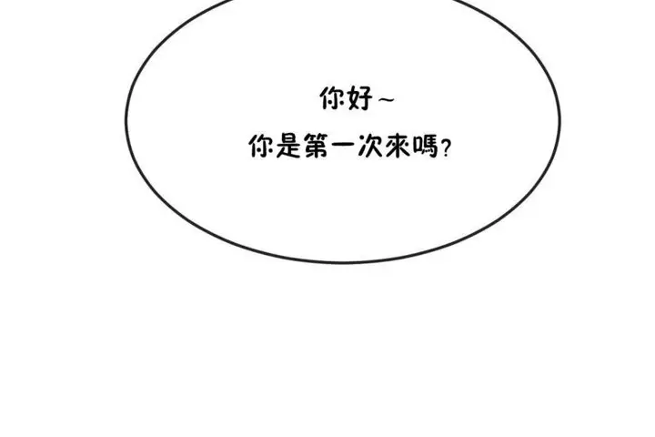 漫画《男公关与富家女》第36话第35张图