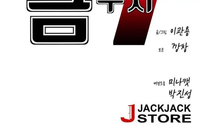 漫画《男公关与富家女》第36话第38张图