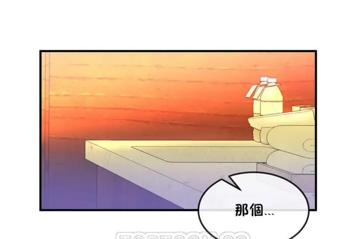漫画《男公关与富家女》第36话第39张图