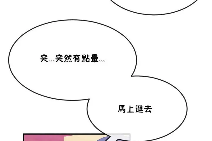 漫画《男公关与富家女》第36话第44张图