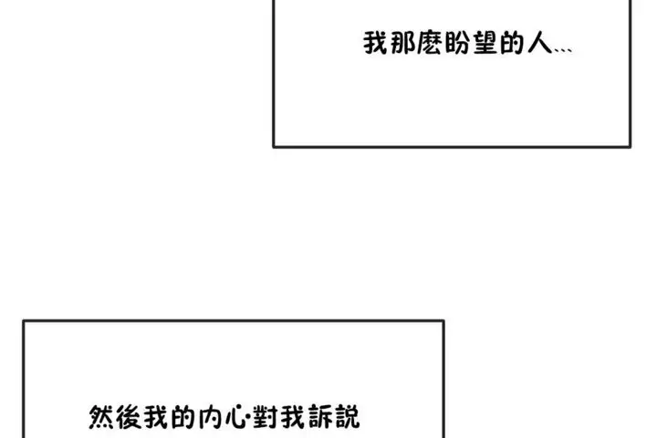 漫画《男公关与富家女》第36话第5张图