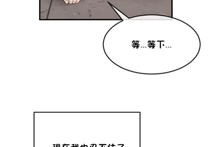 漫画《男公关与富家女》第36话第55张图