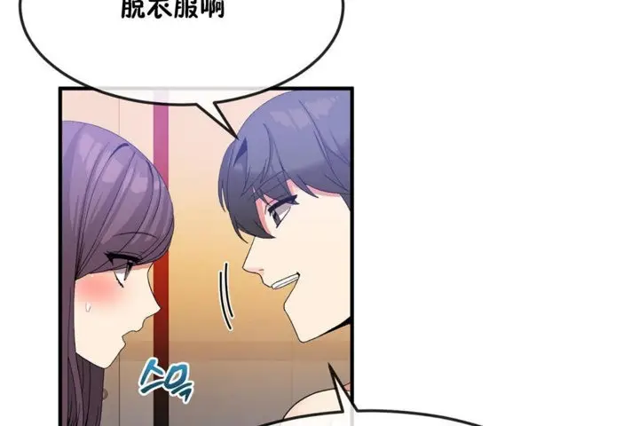 漫画《男公关与富家女》第36话第68张图