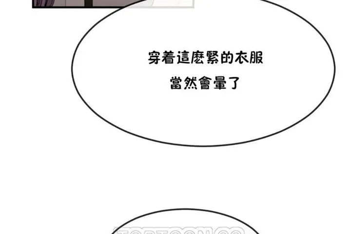 漫画《男公关与富家女》第36话第69张图