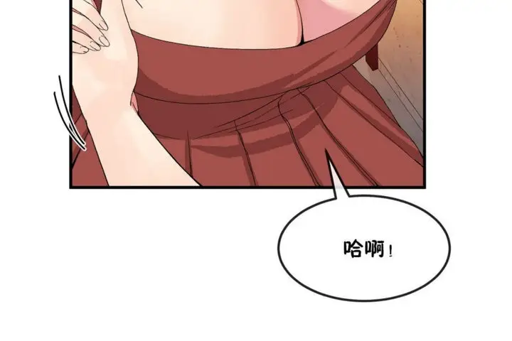 漫画《男公关与富家女》第36话第71张图