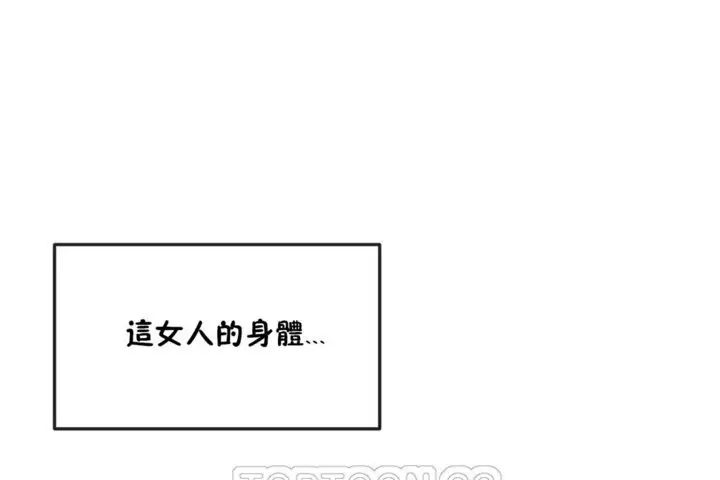 漫画《男公关与富家女》第36话第75张图