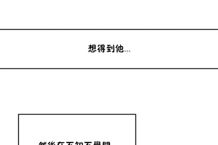 漫画《男公关与富家女》第36话第8张图