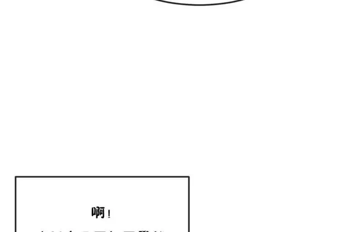 漫画《男公关与富家女》第36话第83张图