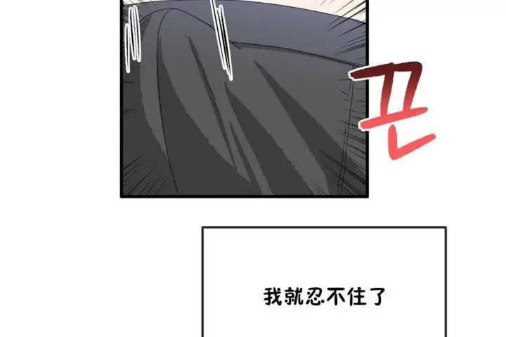 漫画《男公关与富家女》第36话第92张图