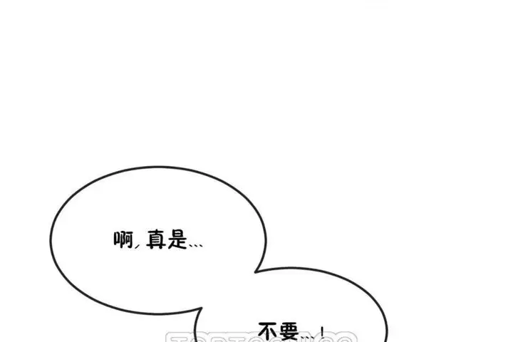 漫画《男公关与富家女》第36话第99张图