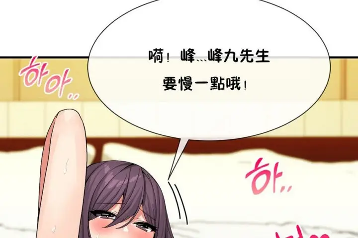 漫画《男公关与富家女》第39话第31张图