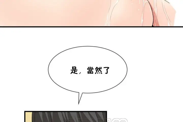 漫画《男公关与富家女》第39话第33张图