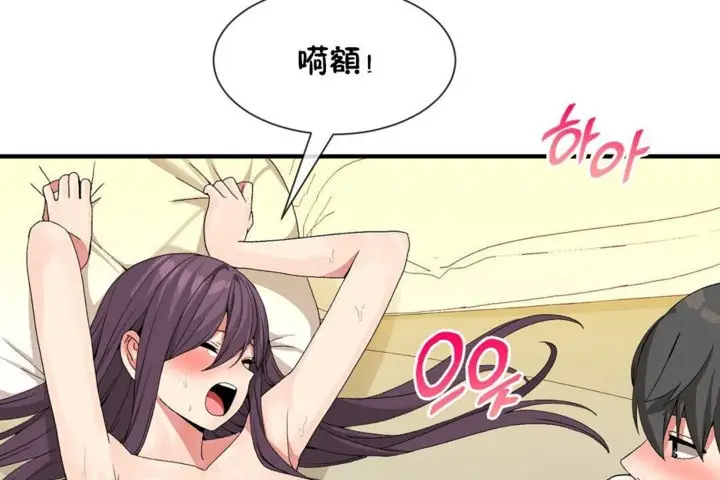 漫画《男公关与富家女》第39话第37张图