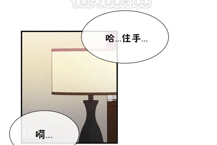 漫画《男公关与富家女》第39话第4张图