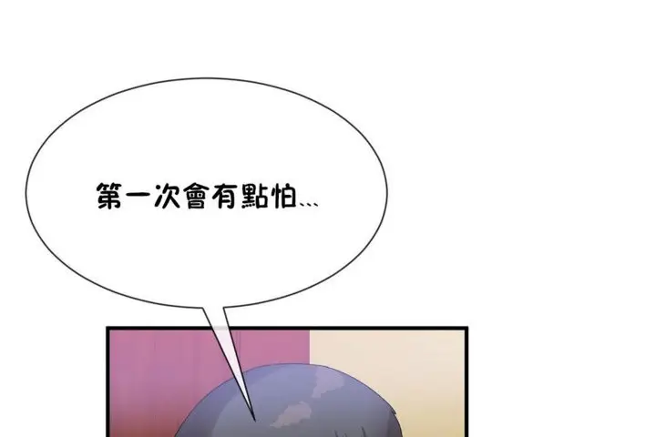 漫画《男公关与富家女》第39话第53张图