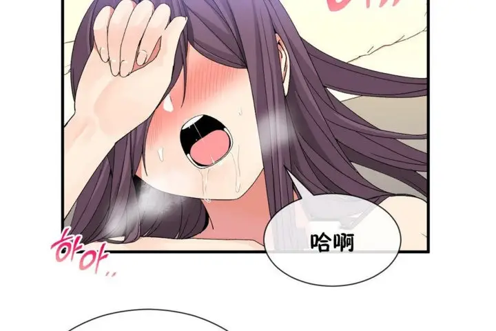 漫画《男公关与富家女》第39话第6张图
