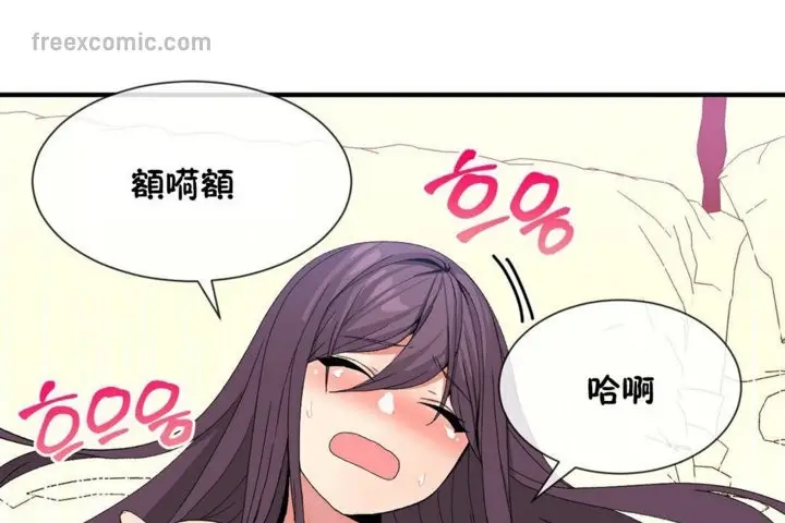 漫画《男公关与富家女》第39话第65张图