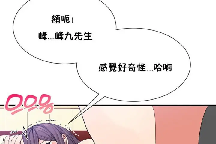 漫画《男公关与富家女》第39话第7张图